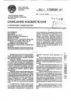 Способ подготовки выемочного поля Способ подготовки выемочного поля