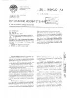 Способ геоэлектроразведки Способ геоэлектроразведки