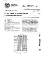Активная часть трансформатора Активная часть трансформатора