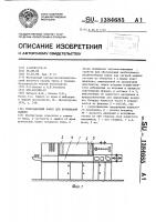 Шумозащитный кожух для крутильной машины Шумозащитный кожух для крутильной машины