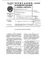 Измеритель виброперемещений Измеритель виброперемещений