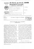 Способ получения сухого бутилового ксантогената