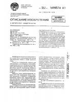 Сварочная горелка Сварочная горелка