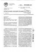 Способ изготовления цилиндрических изделий из композиционного материала Способ изготовления цилиндрических изделий из композиционного материала