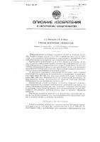 Способ получения силикагеля Способ получения силикагеля
