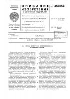 Способ измерения напряженности магнитного поля Способ измерения напряженности магнитного поля