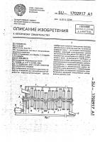 Устройство для сухой очистки корнеклубнеплодов Устройство для сухой очистки корнеклубнеплодов