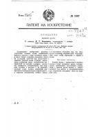 Лыжная палка Лыжная палка