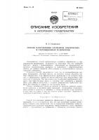Способ изготовления элементов сферических и сфероидальных резервуаров Способ изготовления элементов сферических и сфероидальных резервуаров