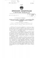 Патент ссср 158176 Патент ссср 158176
