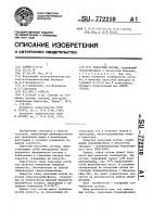 Смазочный состав Смазочный состав