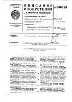 Устройство для откачки воды из плавучей насосной станции Устройство для откачки воды из плавучей насосной станции