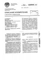Способ термического укрепления грунта Способ термического укрепления грунта