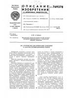 Устройство для измерения давления в вакуум-сублимационной камере Устройство для измерения давления в вакуум-сублимационной камере