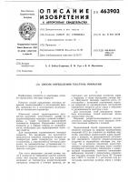 Способ определения текстуры покрытий Способ определения текстуры покрытий