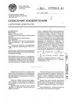 Способ определения давления бетонной смеси на стенку цилиндрической формы Способ определения давления бетонной смеси на стенку цилиндрической формы