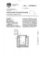 Экранизирующее устройство Экранизирующее устройство