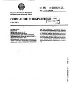Устройство для изменения аэродинамических характеристик поверхности обтекаемого тела Устройство для изменения аэродинамических характеристик поверхности обтекаемого тела