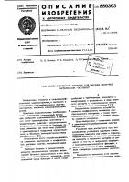 Пневматический аппарат для высева сыпучих материалов "эстония Пневматический аппарат для высева сыпучих материалов "эстония