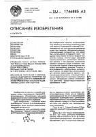 Способ получения 7-амино-5-имино-2,3-дигидро-5н-тиазоло[3,2- а]пиримидина, или его фармацевтически приемлемых кислотно- аддитивных солей, или гидратов