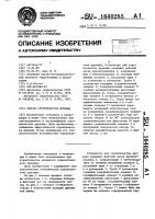 Способ строительства дренажа Способ строительства дренажа