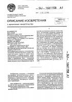 Способ изготовления узлов из стекла и металла Способ изготовления узлов из стекла и металла