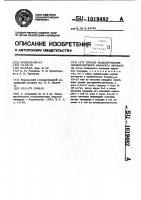 Способ моделирования мелкоочагового инфаркта миокарда Способ моделирования мелкоочагового инфаркта миокарда