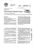 Способ изготовления полых алюмооксидных керамических изделий Способ изготовления полых алюмооксидных керамических изделий