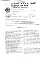 Огневой культиватор Огневой культиватор