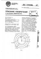 Чувствительный элемент Чувствительный элемент