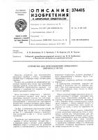 Устройство для присоединения прицепного Устройство для присоединения прицепного