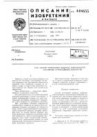 Способ уплотнения влажных поверхностей массивных строительных элементов Способ уплотнения влажных поверхностей массивных строительных элементов