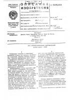 Фотографический гидрофильный коллоидный слой Фотографический гидрофильный коллоидный слой