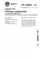 Композиция для покрытия древесины Композиция для покрытия древесины