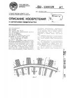 Зубцовая зона электрической машины Зубцовая зона электрической машины