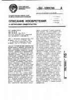 Устройство для разметки магнитной ленты в аппарате магнитной записи Устройство для разметки магнитной ленты в аппарате магнитной записи