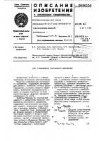 Стабилизатор постоянного напряжения Стабилизатор постоянного напряжения