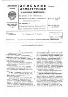 Штанговый дизель-молот Штанговый дизель-молот