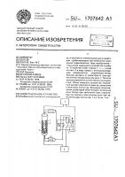 Коммутационное устройство Коммутационное устройство