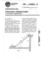 Подкос для временного крепления строительных конструкций при монтаже Подкос для временного крепления строительных конструкций при монтаже
