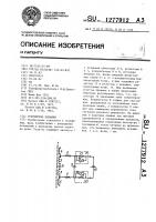 Устройство питания Устройство питания