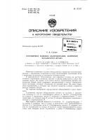 Патент ссср 157287 Патент ссср 157287
