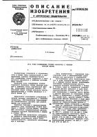 Узел соединения стойки фахверка с нижним поясом фермы Узел соединения стойки фахверка с нижним поясом фермы