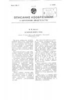 Активный протез руки Активный протез руки
