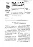 Головка шприцмашины для изготовления профильных полимерных изделий Головка шприцмашины для изготовления профильных полимерных изделий