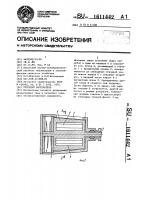 Роторный выгружатель Роторный выгружатель