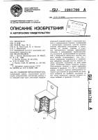 Плавкий предохранитель Плавкий предохранитель