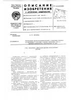Опалубка для возведения монолитных зданий Опалубка для возведения монолитных зданий