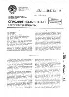 Печатное устройство машин высокой и плоской печати Печатное устройство машин высокой и плоской печати
