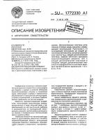 Звукопоглощающий элемент Звукопоглощающий элемент